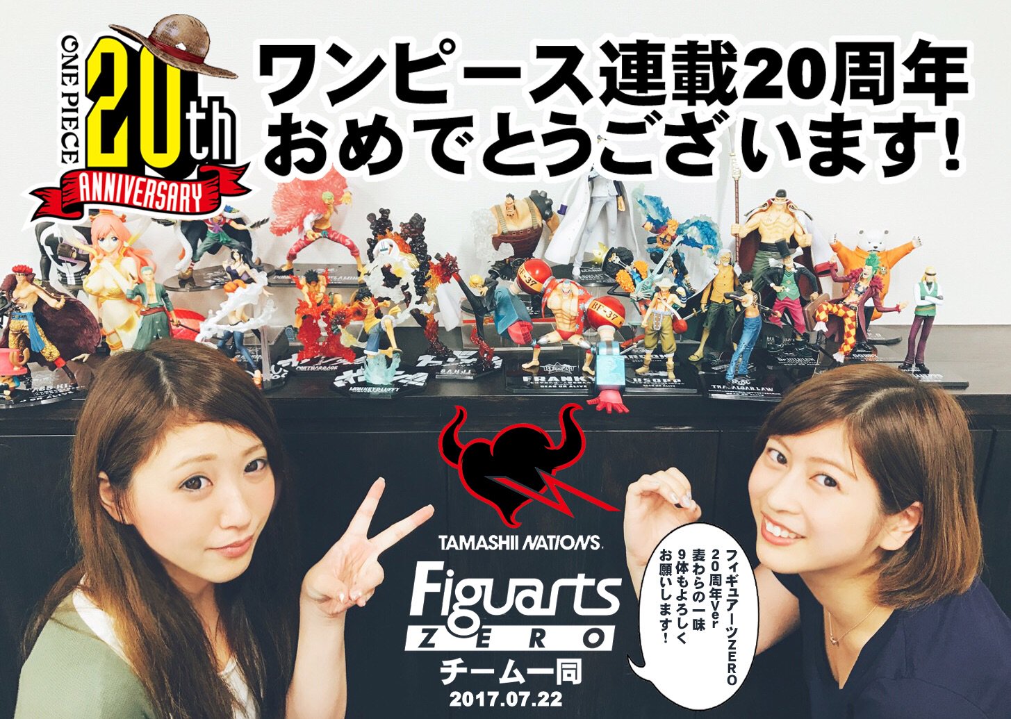 ワンピース周年 ワンタマ ラインナップ紹介 Twitter