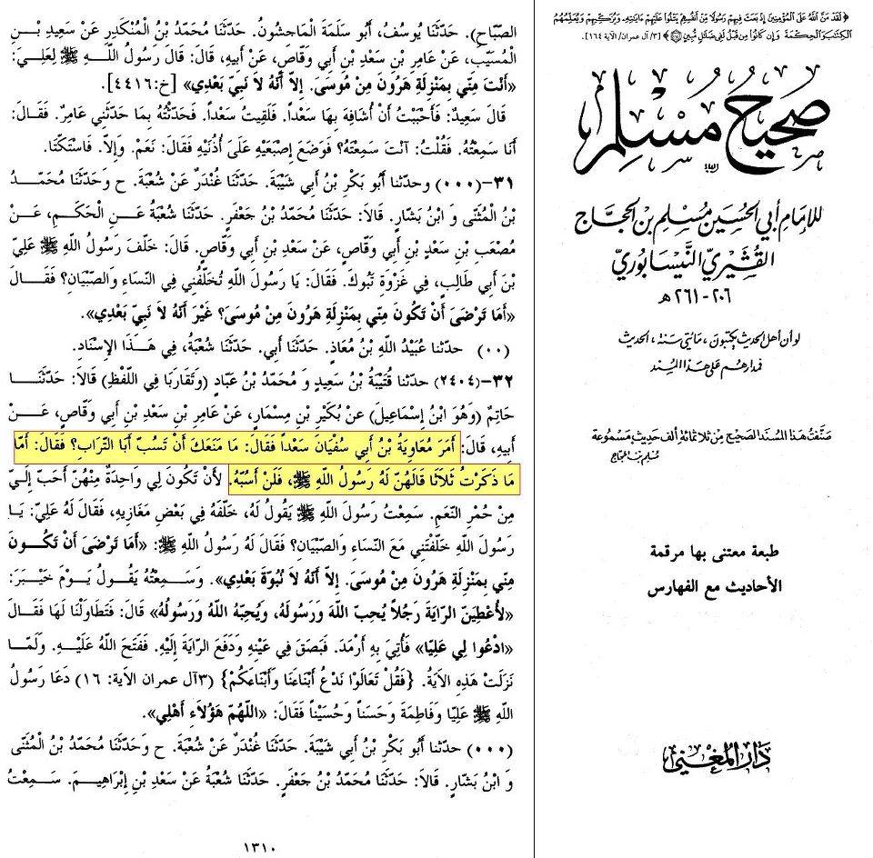 Desetion's tweet photo. امر معاوية سعدا فقال له ما منعك ان تسب ابا تراب - صحيح مسلم https://t.co/smwv8dOiYt