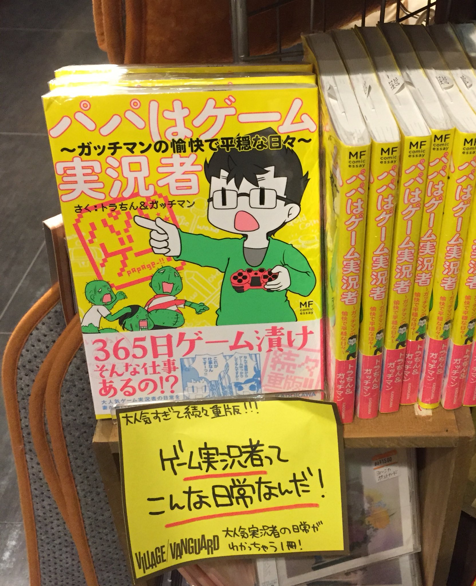 パパはゲーム実況者 Twitter Search Twitter
