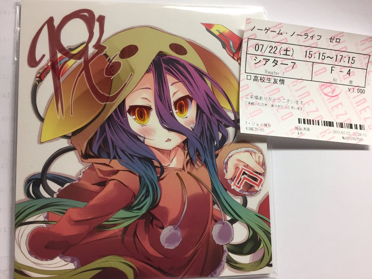 みや ノーゲーム ノーライフゼロ見てきました 小説読んじゃってるから何となく話は分かってたけど映像として見ると何百倍も面白かった٩ W و 最後の方はめっちゃ感動した笑 W ノーゲームノーライフゼロ ノーゲームノーライフ