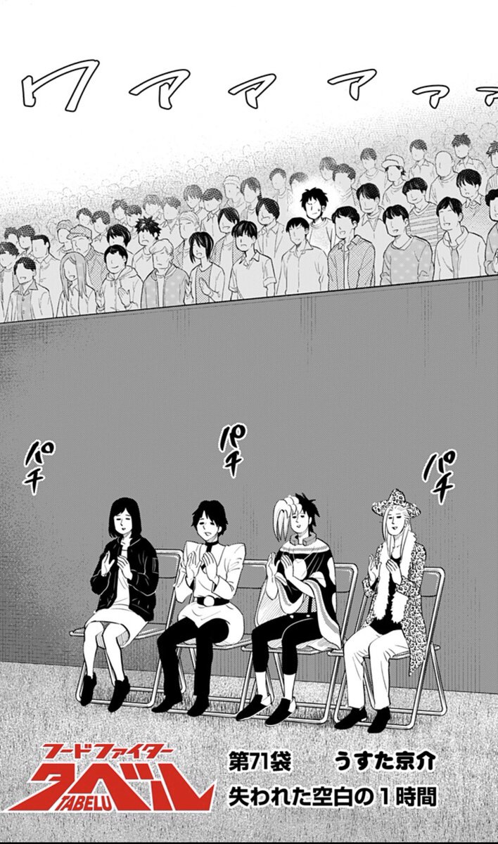 少年ジャンプ على تويتر ジャンプ 更新 フルチャージ 家電ちゃん 更新 ポンコツなアイが空気清浄機に 臭い空気を吸い込みます T Co Rchnuvlrvs フードファイタータベル 更新 とりあえず大食いのことは一旦忘れ 特別ファッションショー