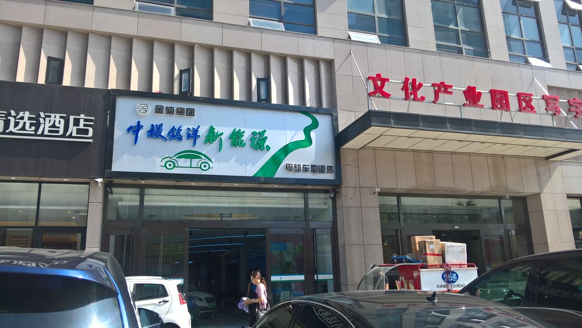 Kenimous's tweet photo. Chinese Launch New Energy Car - Zhong Ji Ming Yang New Energy Technology Co. Electric Car ZJMY Electric Cars https://t.co/vaNXJYXL0l https://t.co/SjOsDDnfei