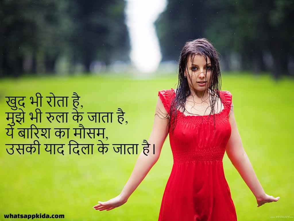 barsaat quotes in hindi barsaat quotes in hindi