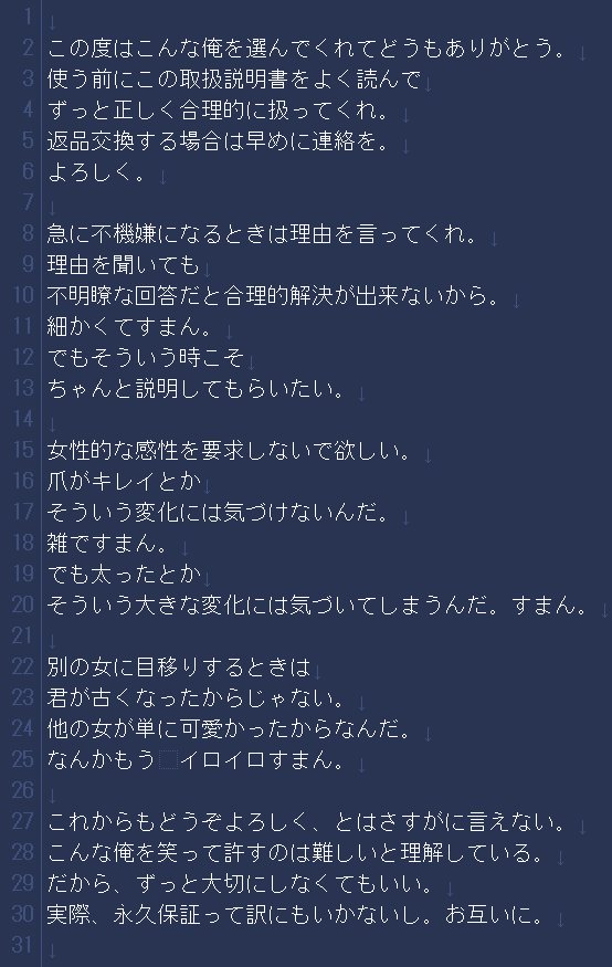 Yokotaro Sur Twitter 西野カナの トリセツ 歌詞が話題だったので なんとなく男バージョンに作り変えてみたけど ものすごく女子に嫌われそうな内容になってしまったんだ なんかもう イロイロすまん