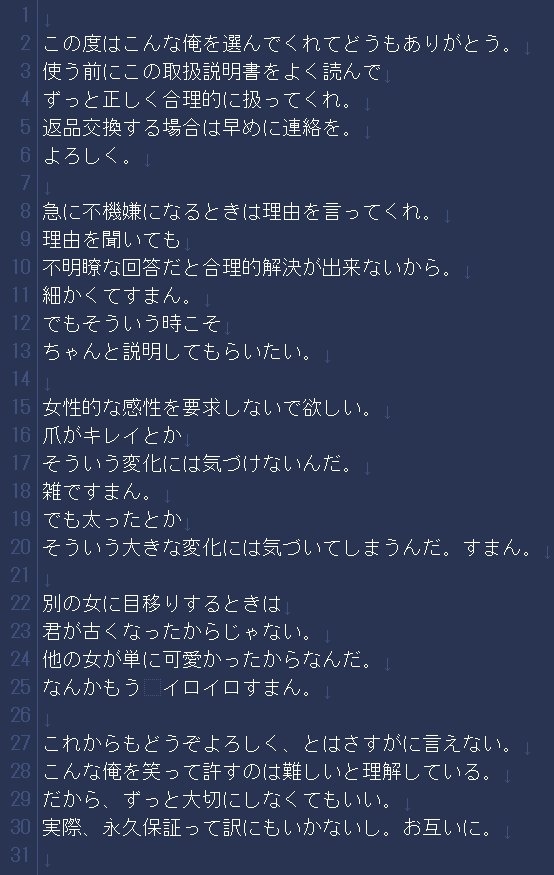 めんどくさい曲 と言われる西野カナさんの トリセツ 男バージョンを作ったらもっとめんどくさくなった Togetter