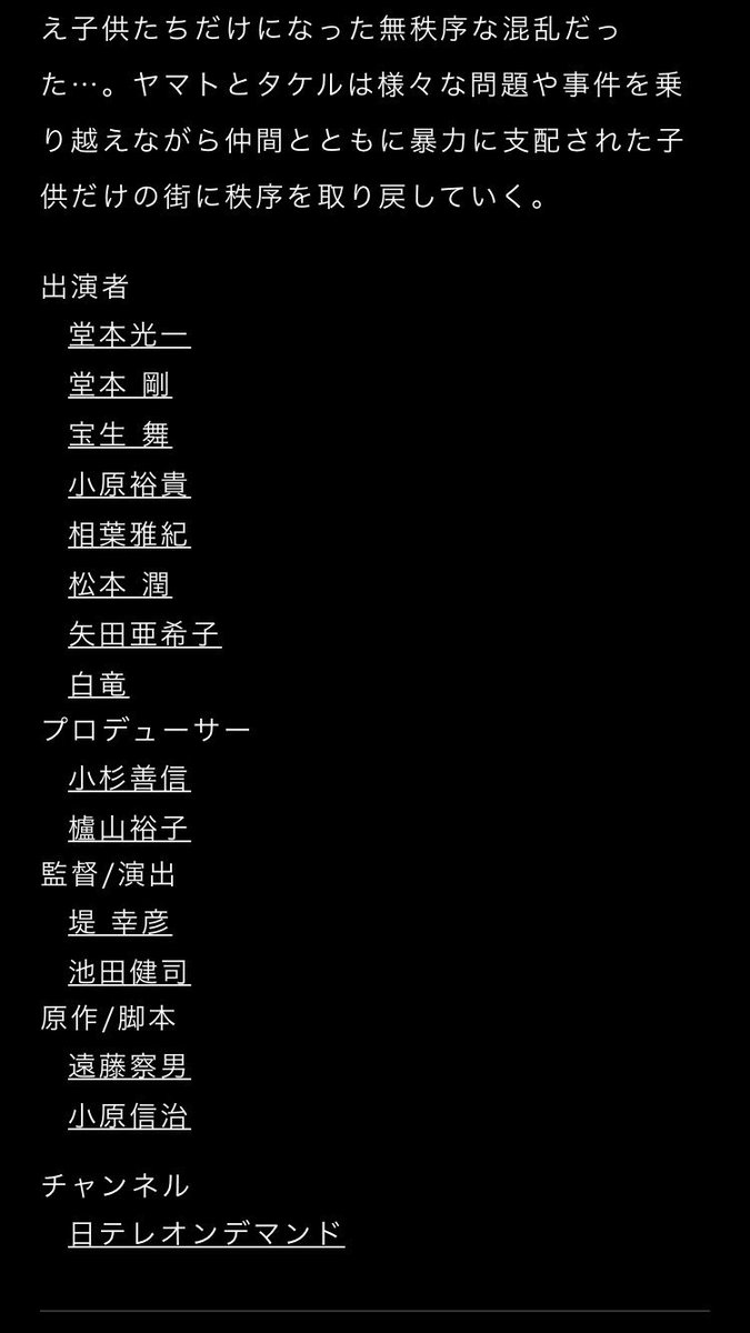 年前のtvドラマ ぼくらの勇気 未満都市 が 竹熊健太郎 原作 永福一成 画の チャイルド プラネット を盗作した疑いと 日本テレビ側の一方的な対応への怒りの声 Togetter 年前のtvドラマ ぼくらの勇気 未満都市 が 竹熊健太郎 原作 永福一成 画の チャイルド プラネット を盗作した疑いと 日本テレビ側の一方的な対応への怒りの声 Togetter