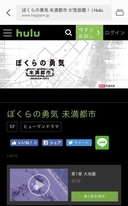 年前のtvドラマ ぼくらの勇気 未満都市 が 竹熊健太郎 原作 永福一成 画の チャイルド プラネット を盗作した疑いと 日本テレビ側の一方的な対応への怒りの声 Togetter