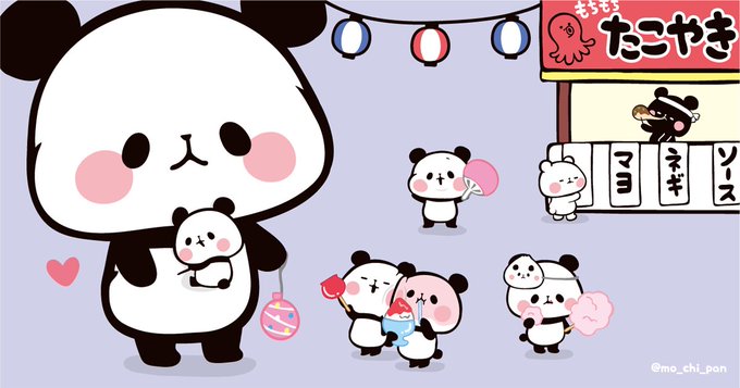 もちもちぱんだ もちぱん 公式 Mo Chi Pan 17年07月 Twilog もちもちぱんだ もちぱん 公式 Mo Chi Pan 17年07月 Twilog