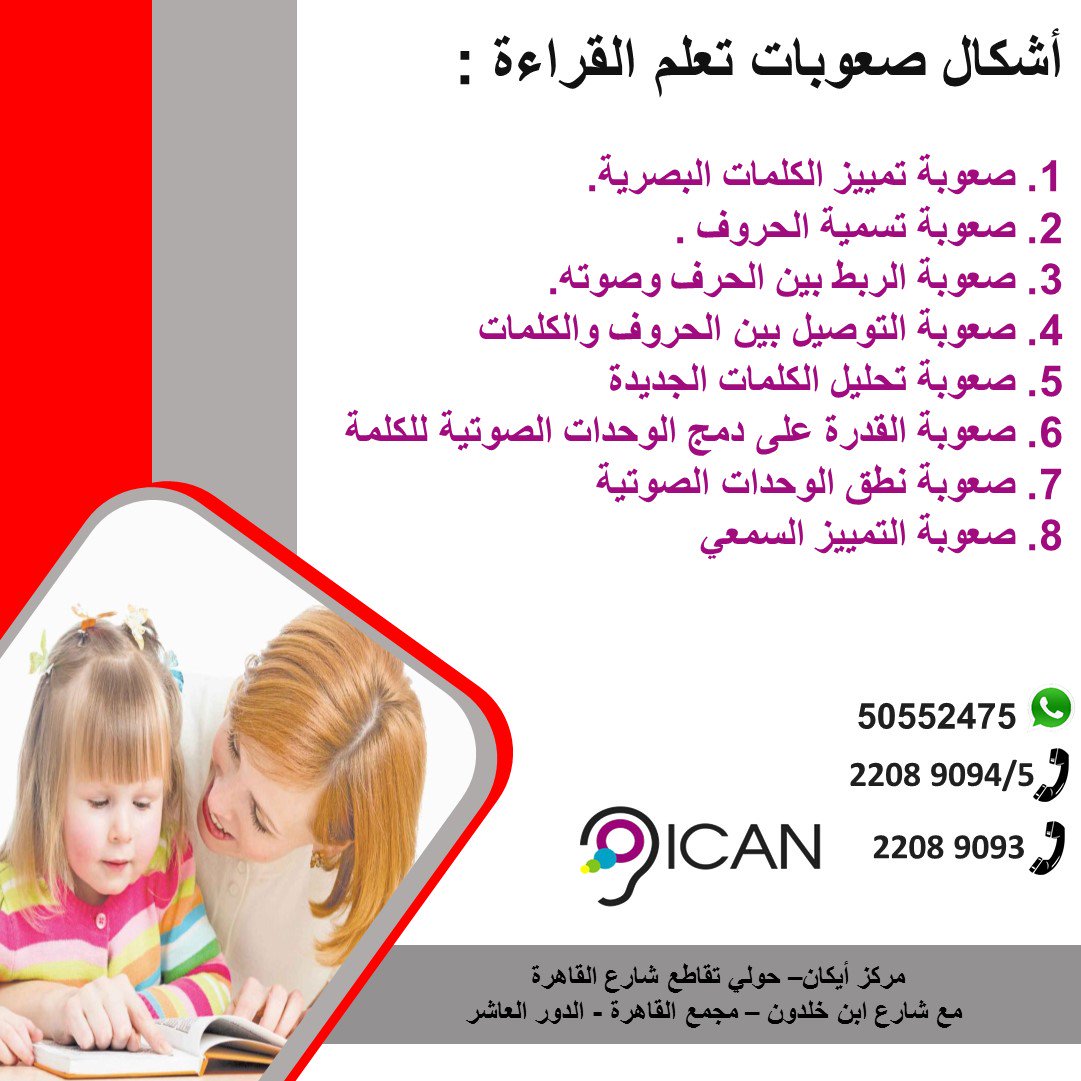 icancenterkw's tweet photo. #كويت#كويتيون#كويتيات#مركز#عيادة #طبيب#اهل
#عائلة#طفل#مركز_ايكان https://t.co/4Ko5L54H5W