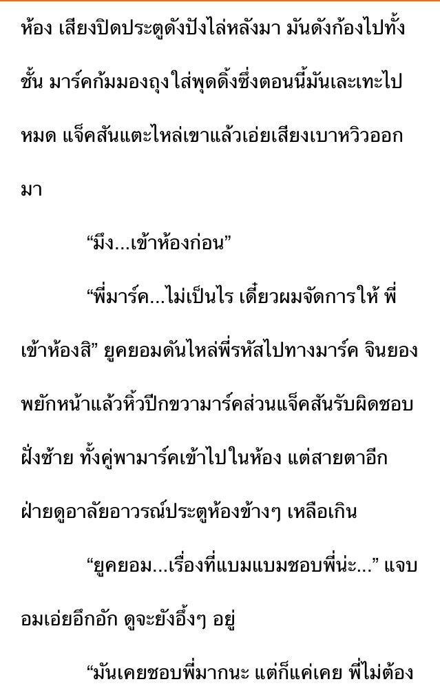 viivps's tweet photo. จะดิ่งกับฉากนี้ก็ดิ่ง จะขำก็ขำ 5555 #treasuremb https://t.co/GprbF7ubDs