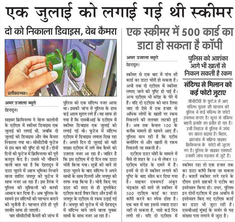 RealCyberGuru's tweet photo. Via @AmarUjalaNews #ATMFraud #ATMclone #cloning #dehradun #Skimmer #cybersecureuk #cyberradix https://t.co/JbjVmJD3QD