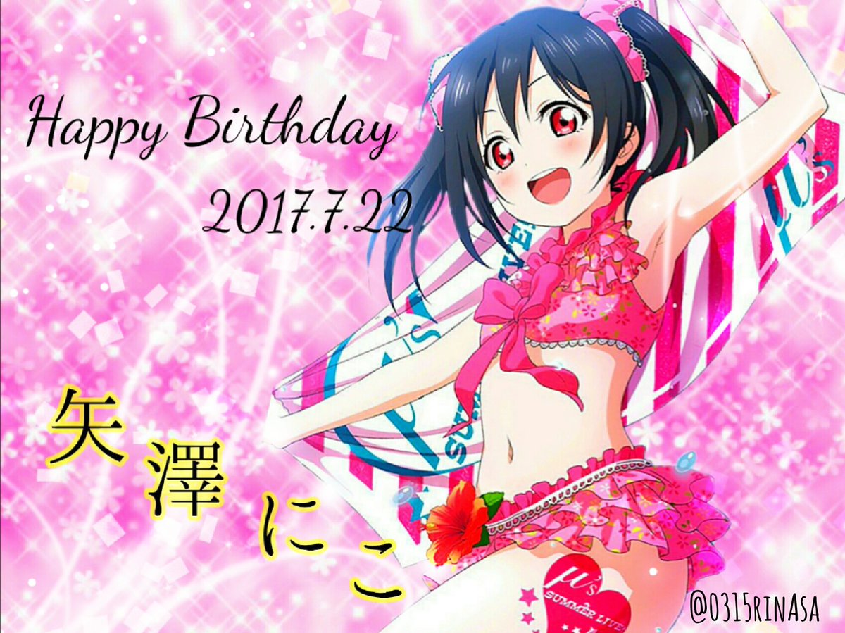 BwkOo1's tweet photo. #矢澤にこ生誕祭2017 
にこにー誕生日おめでとう🎉🎉

(IDは本垢です。) https://t.co/97B6prn5Ls