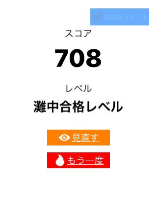 stitch_lily's tweet image. 算数ウォーズ【初級】で708点、レベルは「灘中合格レベル」でした。#算数ウォーズ #MathWars itunes.apple.com/jp/app/id11373…

テスト前にはまっちゃいかなかった…