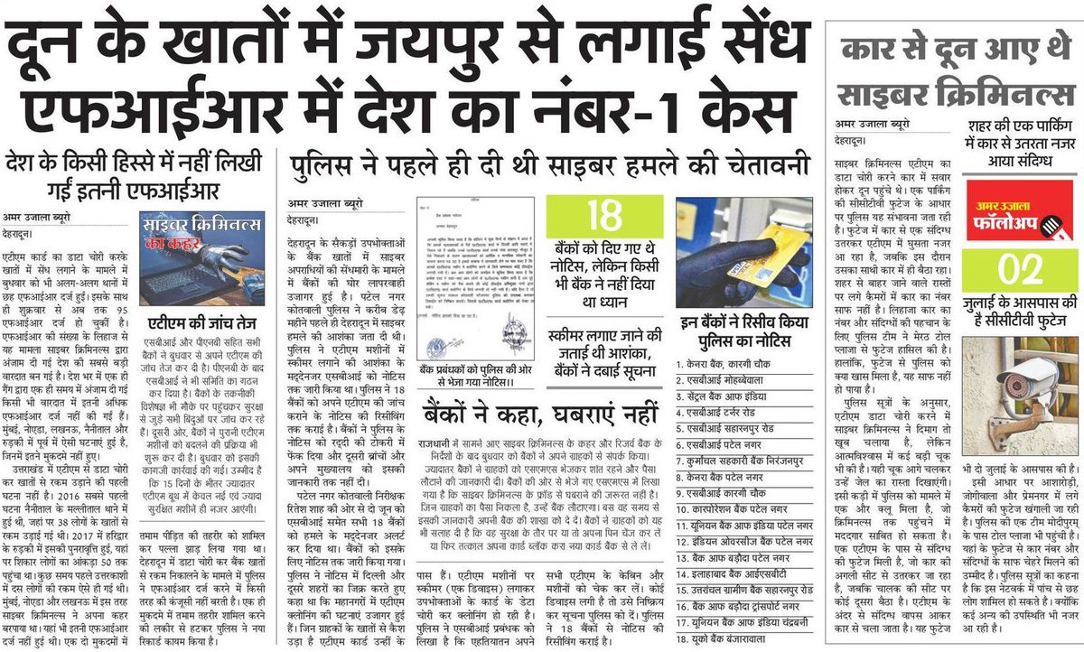 RealCyberGuru's tweet photo. Via @AmarUjalaNews #ATMFraud #ATMclone #cloning #dehradun #Skimmer #cybersecureuk #cyberradix https://t.co/Omiv4bD8M2