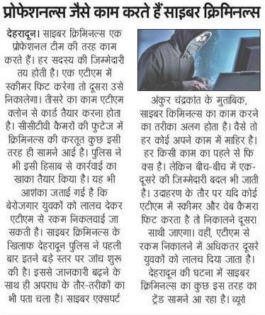 RealCyberGuru's tweet photo. #ATMFraud #ATMclone #cloning #dehradun #Skimmer #cybersecureuk #cyberradix https://t.co/BYQeDYOsBN