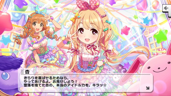 デレステコミュ 名セリフbot1 Cg Serihu Bot Page 6 Twilog