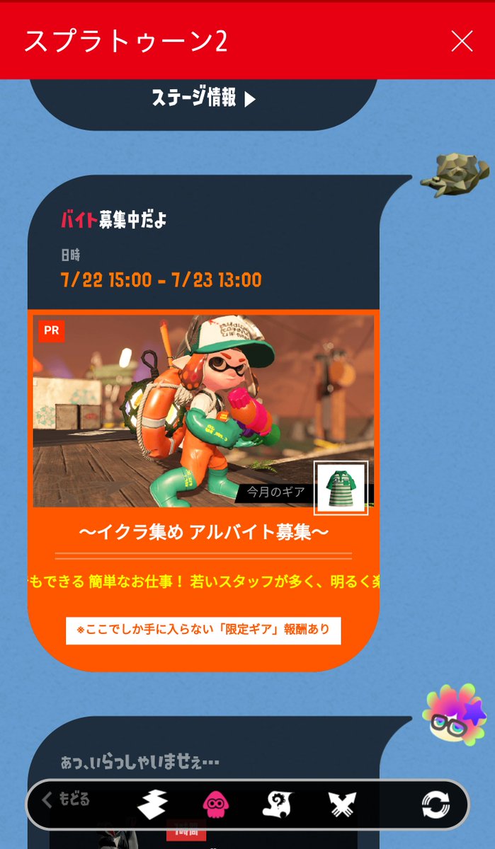スプラトゥーン2 ゲーム内のアルバイト サーモンラン がブラックすぎて 子供たちが労働の現実を叩き込まされている模様 Togetter スプラトゥーン2 ゲーム内のアルバイト サーモンラン がブラックすぎて 子供たちが労働の現実を叩き込まされている模様 Togetter