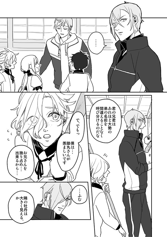 【兄弟】(膝丸+五虎退) 