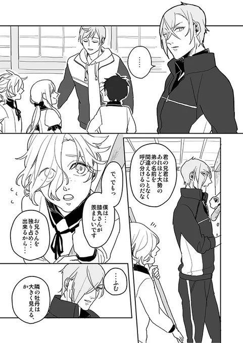 【兄弟】(膝丸+五虎退) 