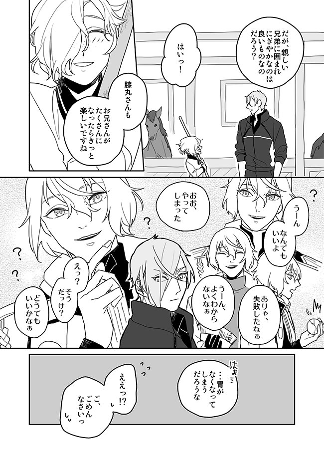 【兄弟】(膝丸+五虎退) 