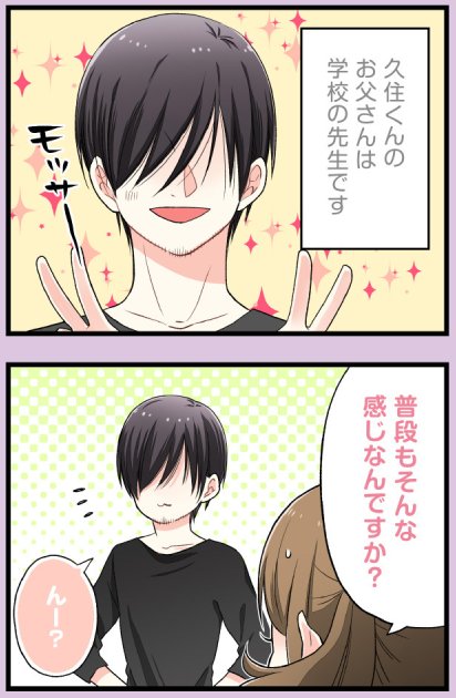 久住くんのtwitterイラスト検索結果
