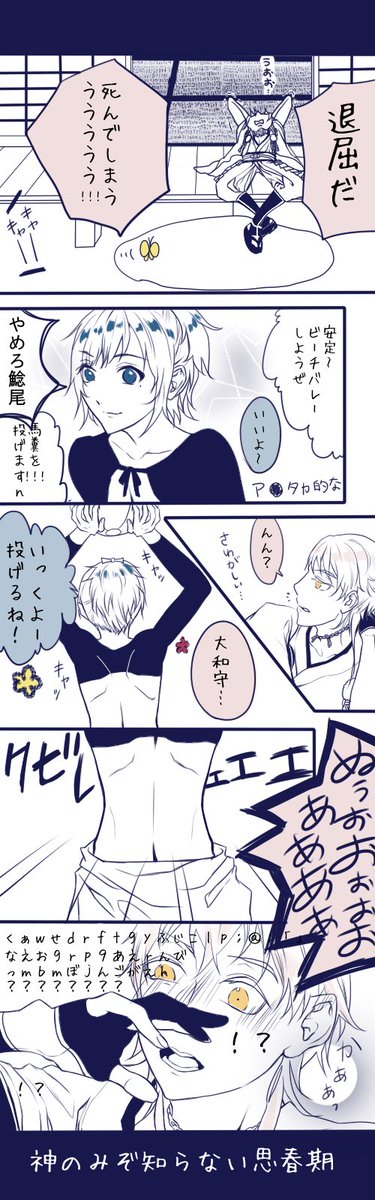 GazErxrS2's tweet image. できた！タグ失礼しま🌸
⚠️最後のは鶴安ありますので⚠️
RTかいいねお願いします！(ර⍵ර)
#お絵描きさんと繋がりたい 
#鶴丸国永
#刀剣乱舞好きな人と繋がりたい