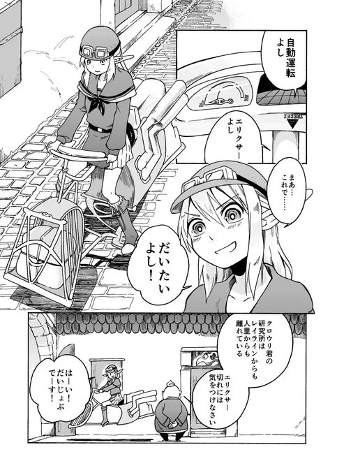 【まどれん】序章「はじめに」前編 1-4ページ目(2-3は見開き)
全部で12ページあるのでリプライの形で続けて連投します。 
