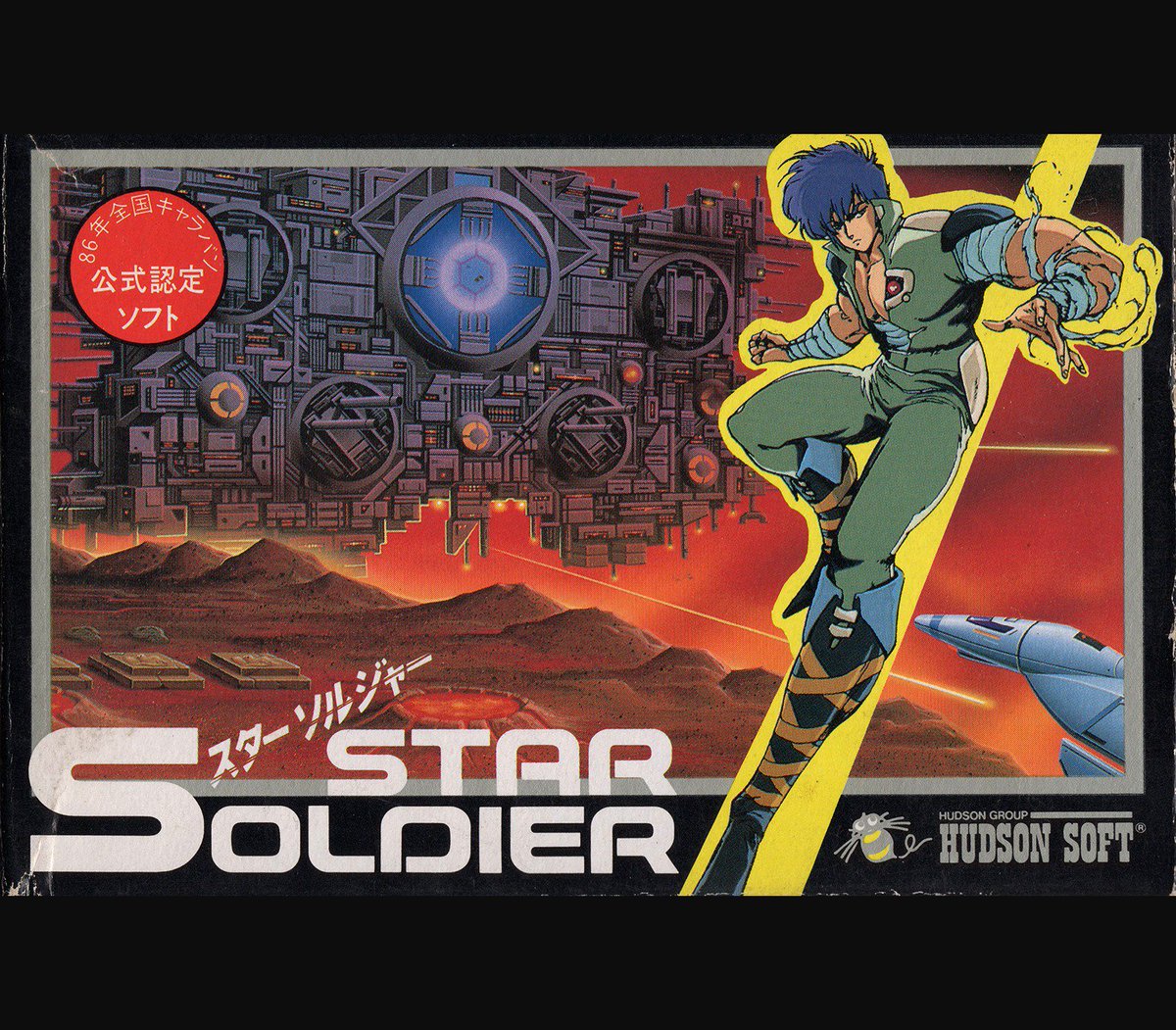 ワンフェス　モコス　スターソルジャー　ビッグスターブレイン　消しゴム　ハドソン Amazon | ワンフェス モコス スターソルジャー ビッグスターブレイン