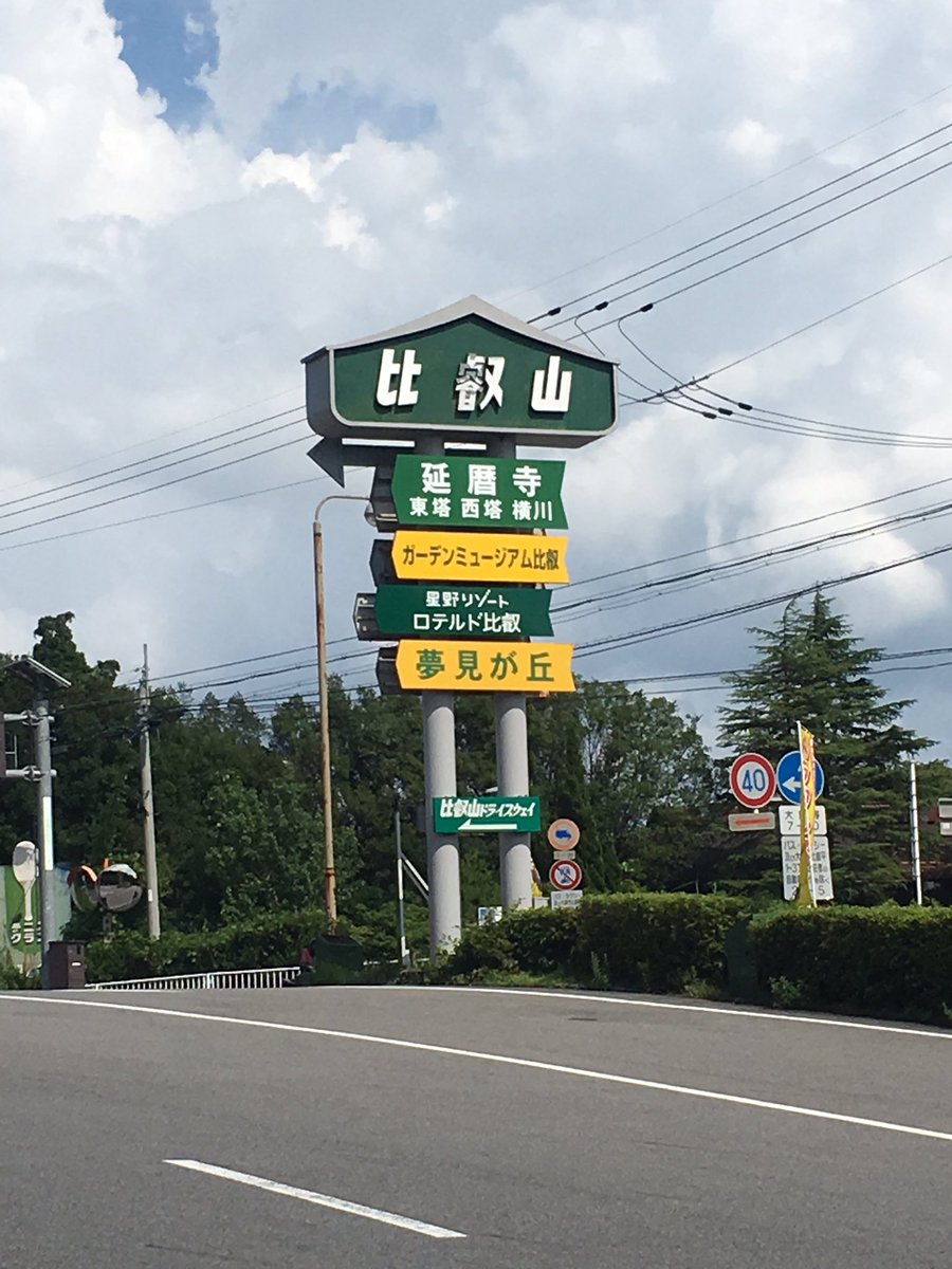 catseatree's tweet photo. 下道で来た。
休日を弄んでる。 https://t.co/S9TeHGJj2Q