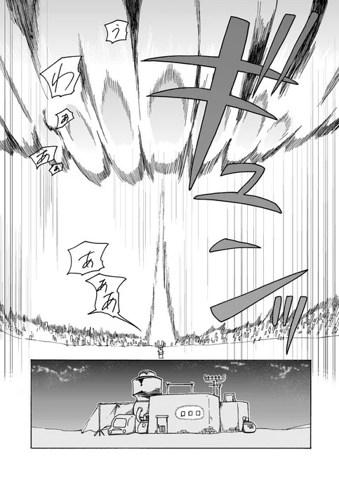 【まどれん】序章「はじめに」前編 9-12ページ(全12ページ)
後編はもうしばらくお待ちください。 