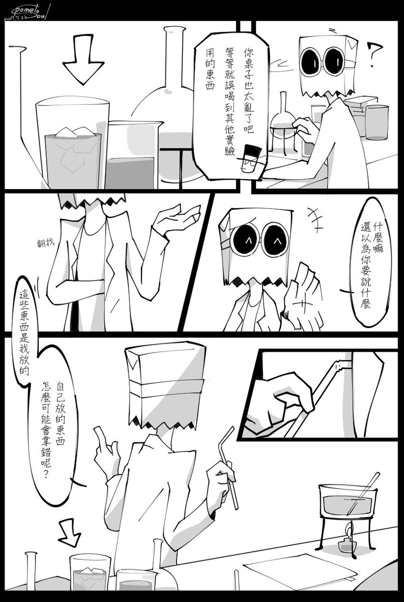 久違的博士來了～(最近趕功課好忙😅
#villainous 