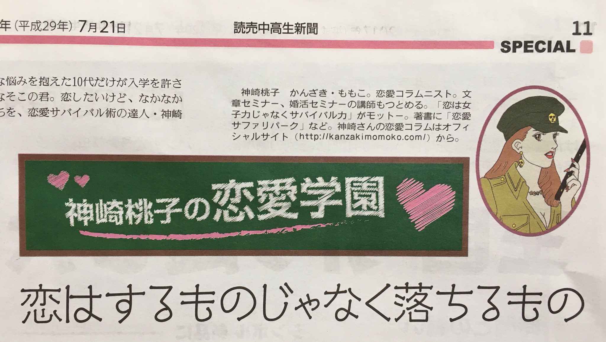 高校生の恋愛 Twitter Search Twitter