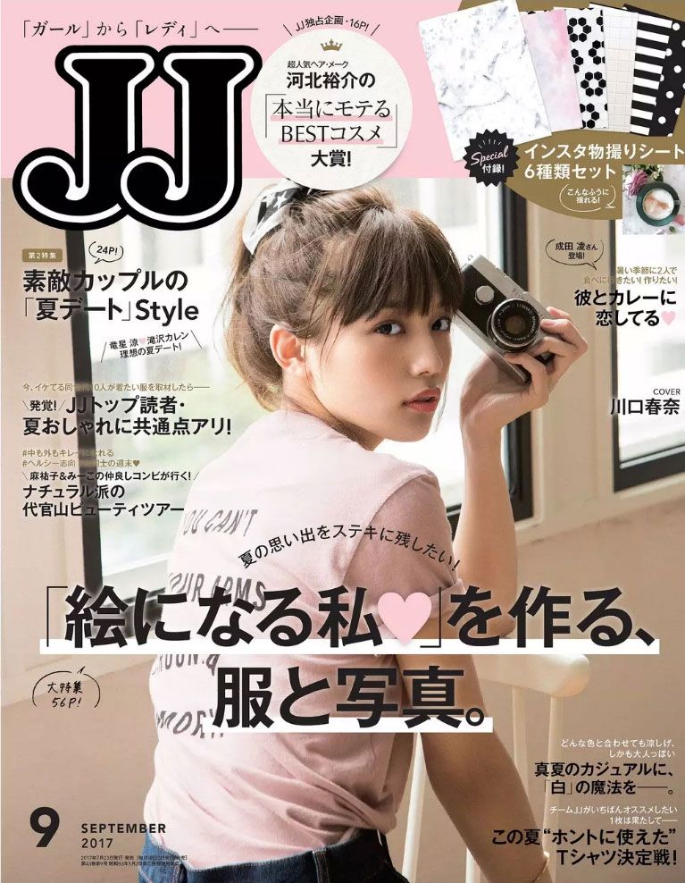 アニタちばピーナッツ 高橋みなみさん 本日のメディア イベント情報 Jj 17年7月号 光文社 たかみなの 悩んだら聞いてみな 大切な友達とけんかをしたとき 自分から謝りますか 謝られるのを待ちますか たかみな 高橋みなみ 光文社 アニタちばピーナッツ 高橋みなみさん 本日のメディア イベント情報 Jj 17年7月号 光文社 たかみなの 悩んだら聞いてみな 大切な友達とけんかをしたとき 自分から謝りますか 謝られるのを待ちますか たかみな 高橋みなみ 光文社