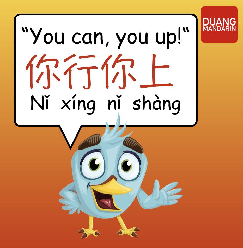 DuangMandarin's tweet photo. Meaning: "If you think you can do it, then go do it!" 💁🏼‍♂️Can you think of example situations? #Chinese #Mandarin #China #Languages https://t.co/l1FDYTz1Al