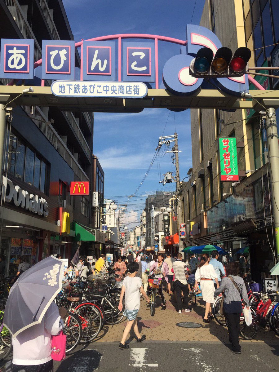 大阪エヴェッサ Na Twitterze 本日 大阪市住吉区のあびこ中央商店街で行われます あびんこ夜店 で大阪エヴェッサのブースを出店いたします 只今絶賛設営中 ブースではエヴェッサグッズの当たる ミニフリースローゲームを行いますよ ご来場お待ちしており 大阪エヴェッサ Na Twitterze 本日 大阪市住吉区のあびこ中央商店街で行われます あびんこ夜店 で大阪エヴェッサのブースを出店いたします 只今絶賛設営中 ブースではエヴェッサグッズの当たる ミニフリースローゲームを行いますよ ご来場お待ちしており