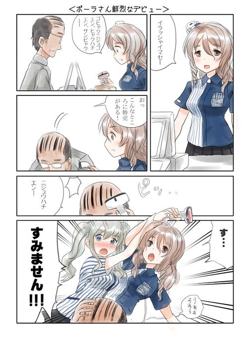 艦これ を含むマンガ一覧 古い順 232ページ ツイコミ 仮 艦これ を含むマンガ一覧 古い順 232ページ ツイコミ 仮