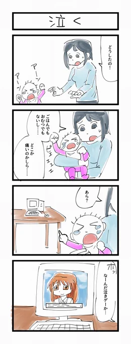 お題「赤ちゃん」 #1h4d 