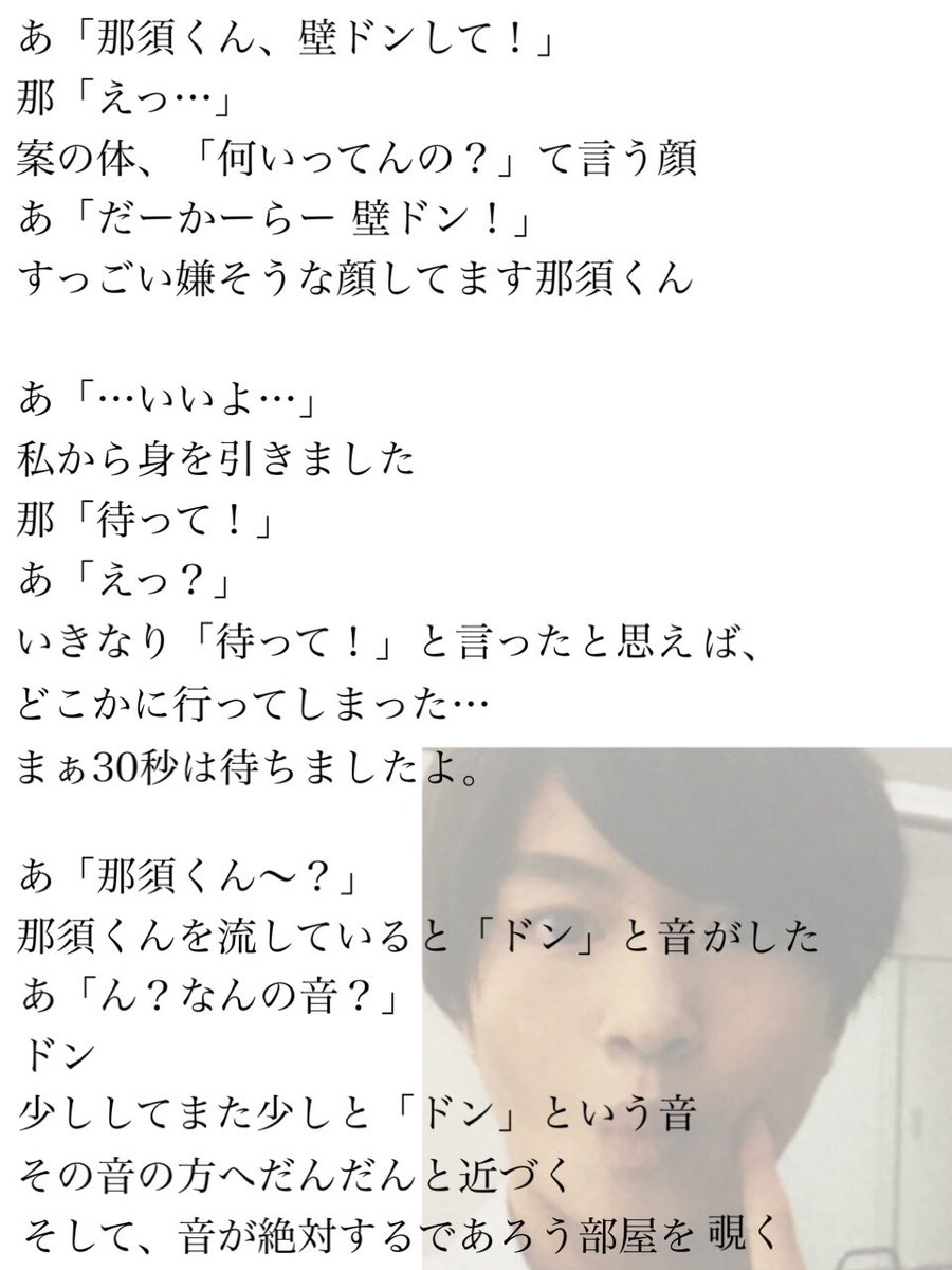 ひまり 壁ドンして 壁ドンをしたらどうなるか シリーズを書きました 東京ｂ少年で妄想 Jrで妄想 浮所飛貴 那須雄登