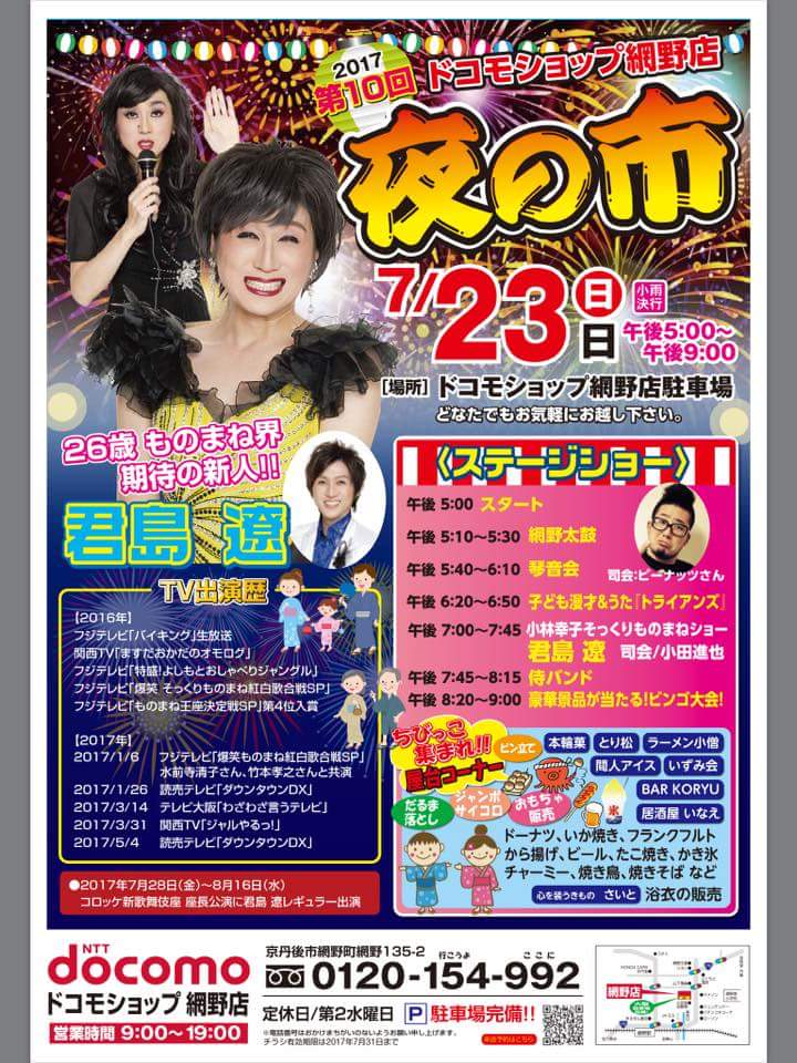 夜の市 Twitter Search Twitter