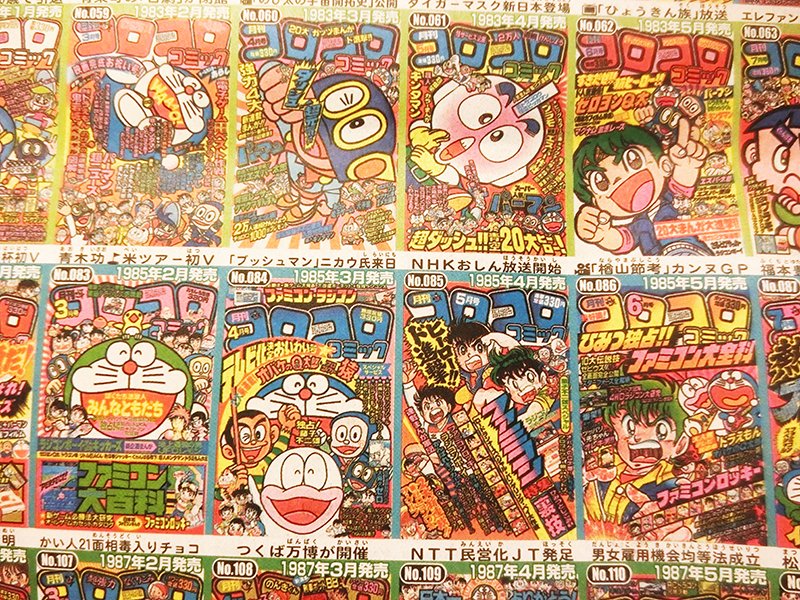 コロコロコミック40周年新聞 Twitter Search コロコロコミック40周年新聞 Twitter Search