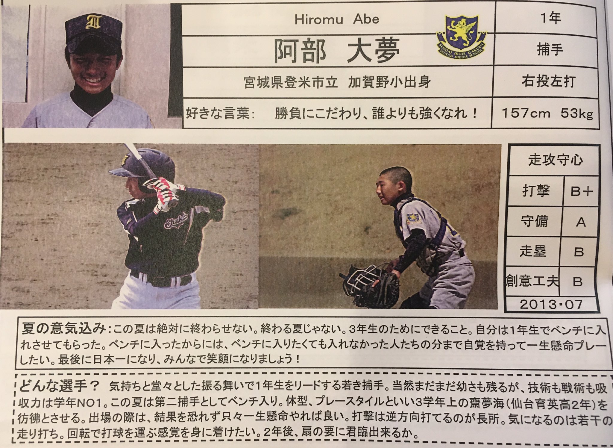 在twitter 上查看 Shukohbaseball 在17年7月22日的推文 Twitter