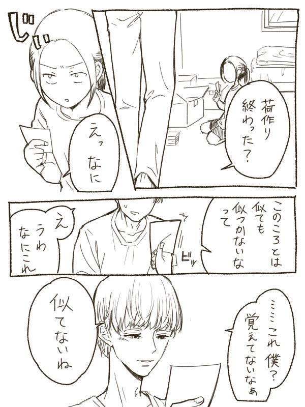 なんか数年後みたいな設定ののぞみと奏のらくがきまんが(ひとコマ目が描きたかっただけなのでオチは準備できなかった) 