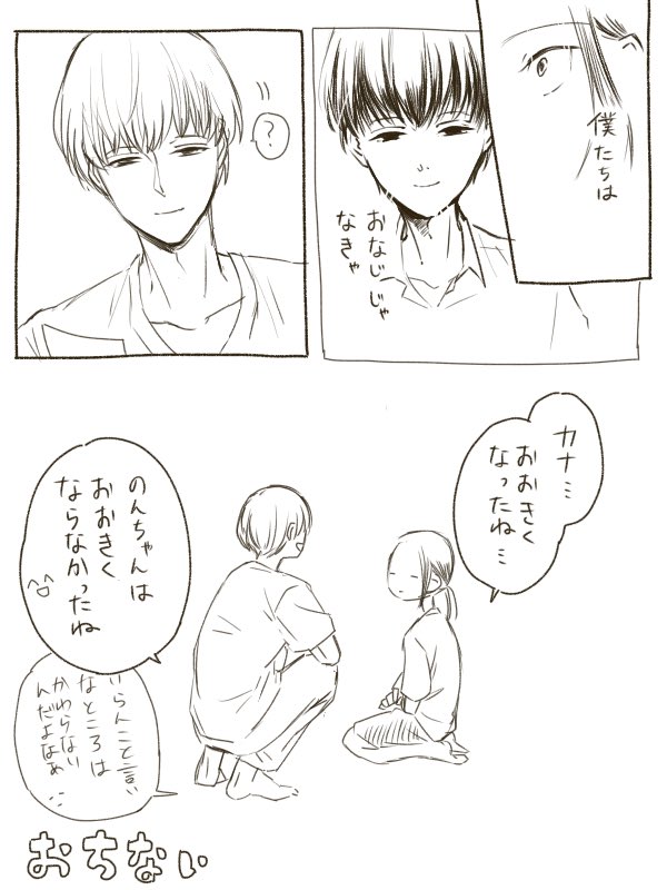 なんか数年後みたいな設定ののぞみと奏のらくがきまんが(ひとコマ目が描きたかっただけなのでオチは準備できなかった) 