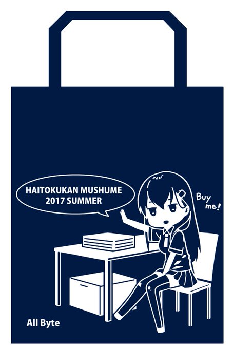 今回の新刊セットは不備が無ければこんな感じの奴が不織布バッグとして頒布される予定です! 