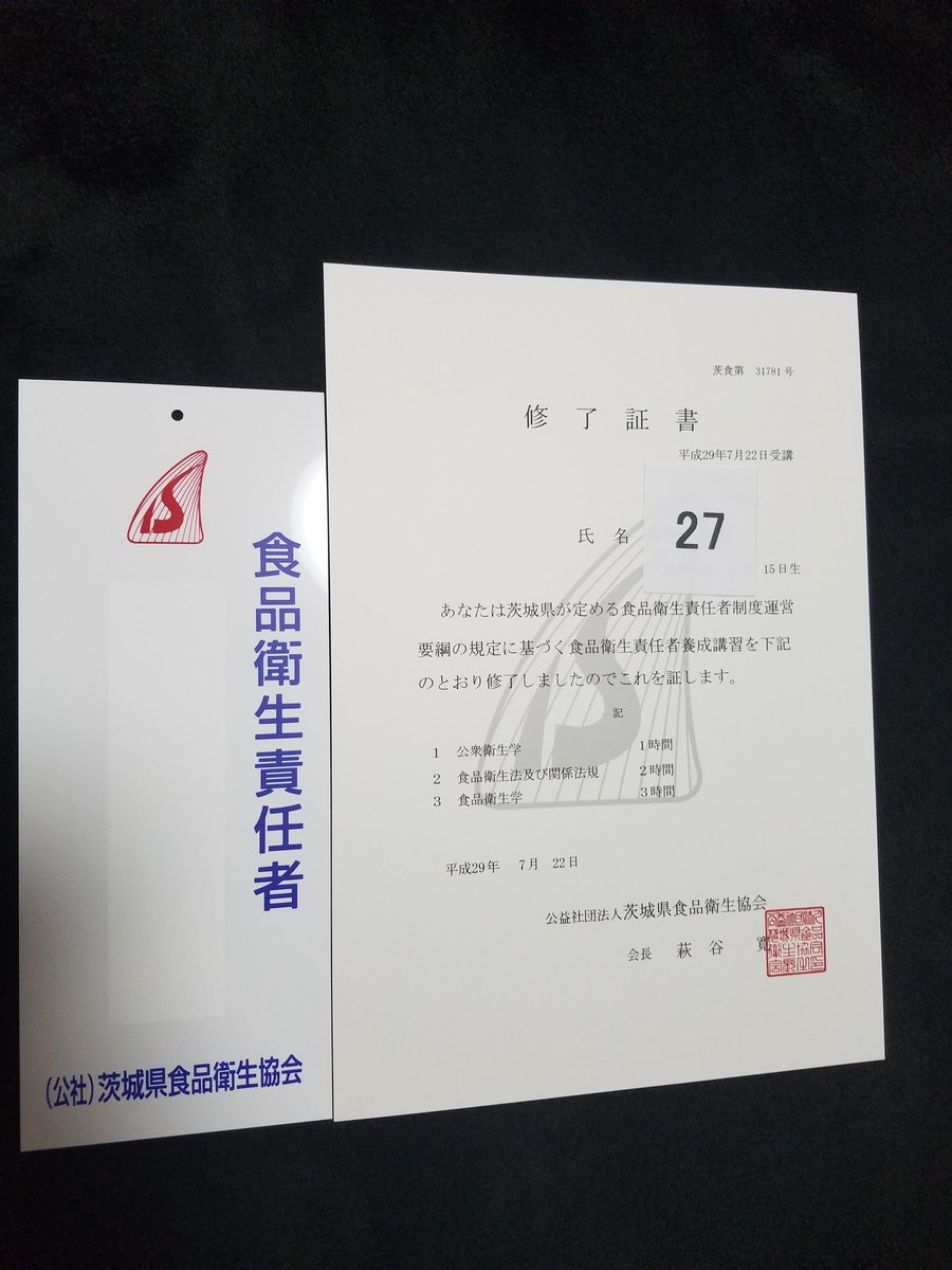 Uzivatel M S Kitchen エムズキッチン Na Twitteru 今日は食品衛生責任者行ってきた 居酒屋の勉強しなきゃ 食品衛生責任者 居酒屋
