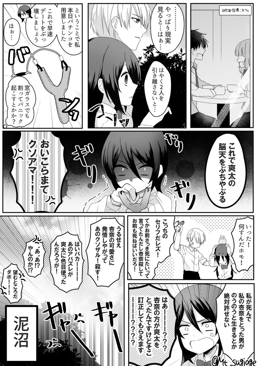 ホモとレズの利害は一致する

#ほぼ週刊創作漫画チャレンジ 