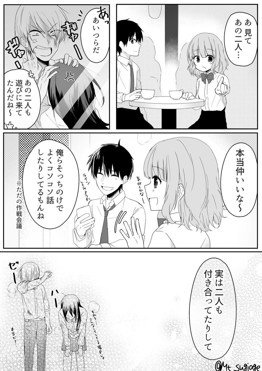 ホモとレズの利害は一致する

#ほぼ週刊創作漫画チャレンジ 