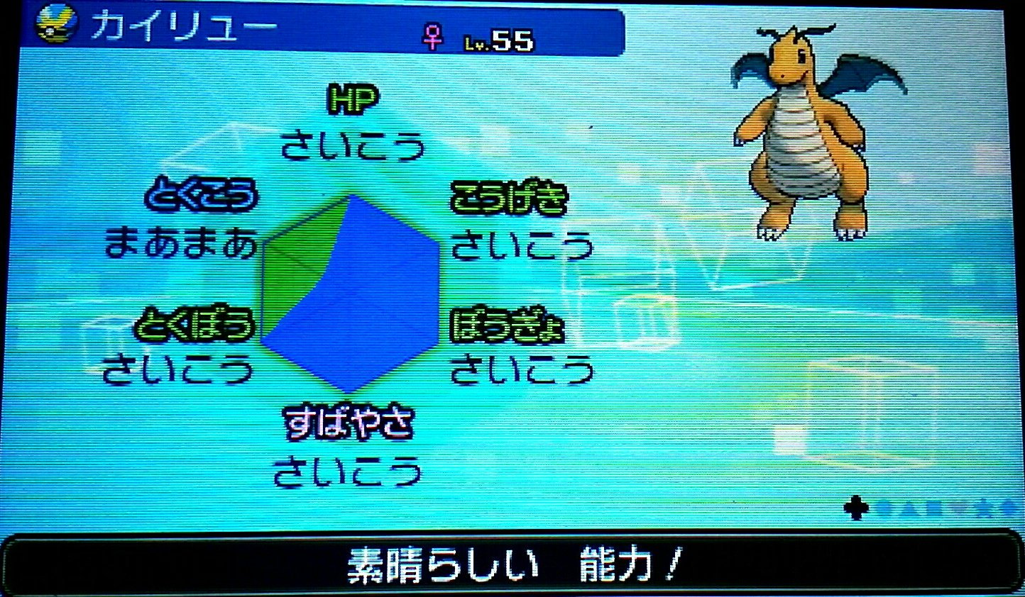 Sht はっちゃん 育成済みポケモン紹介 カイリュー 特性マルチスケイルによってどんな攻撃でもほとんど一発は耐える強力なポケモン 僕はめんどくさがりなので特性せいしんりょくです ポケモン T Co Qcofaw2jw6 Twitter