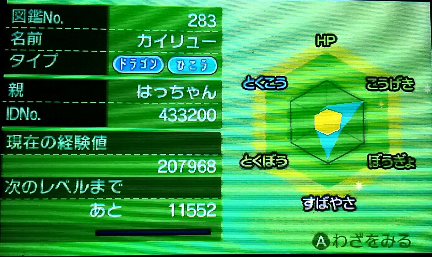 Twitter पर Tgg はっちゃん 育成済みポケモン紹介 カイリュー 特性マルチスケイルによってどんな攻撃でもほとんど一発は耐える強力な ポケモン 僕はめんどくさがりなので特性せいしんりょくです ポケモン Twitter पर Tgg はっちゃん 育成済みポケモン紹介 カイリュー 特性マルチスケイルによってどんな攻撃でもほとんど一発は耐える強力な ポケモン 僕はめんどくさがりなので特性せいしんりょくです ポケモン
