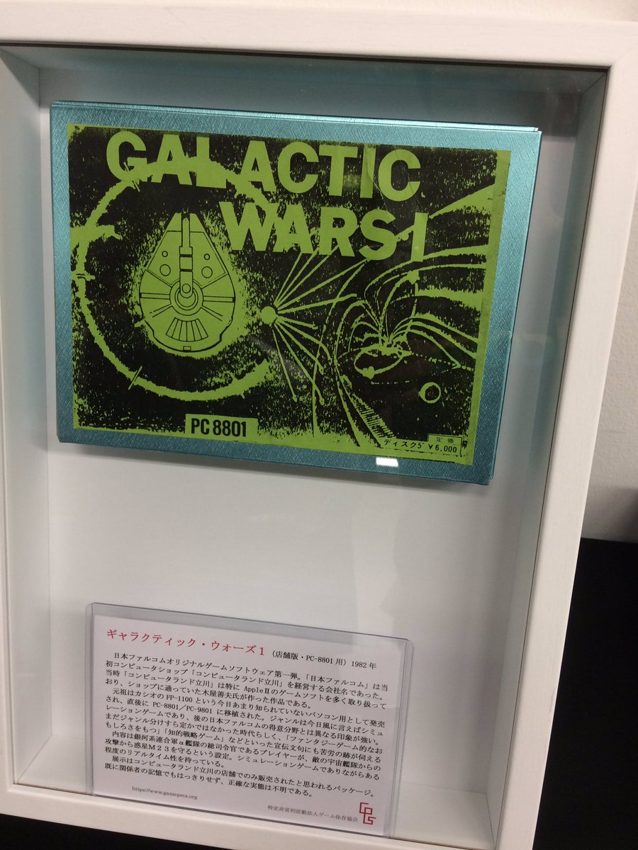 「伝説のゲームクリエイターに聞く」第2弾 【ゲスト：木屋善夫・山根ともお・ほえほえ新井】 gamepres (14ページ目